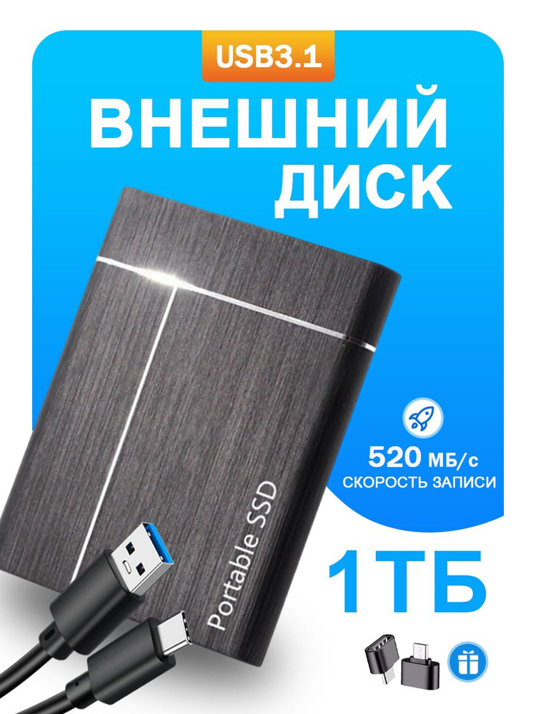 1 ТБ Внешний жесткий диск, Металл, черный матовый #1