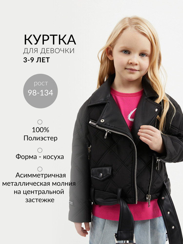 Куртка Gulliver #1