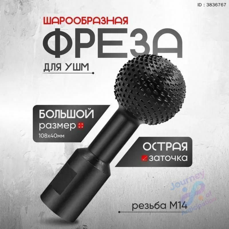 Фреза #1