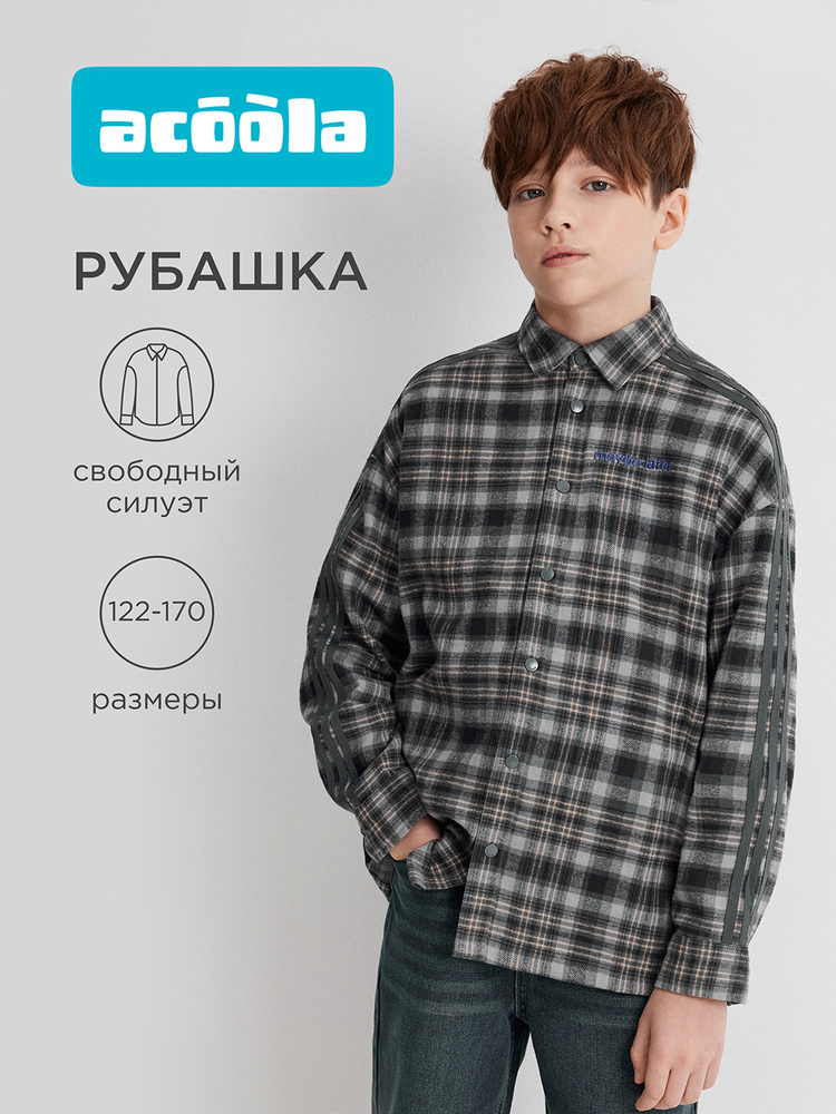 Рубашка Acoola фланелевая #1
