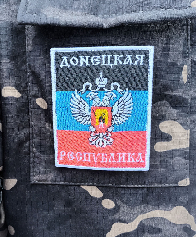 шеврон ДНР #1