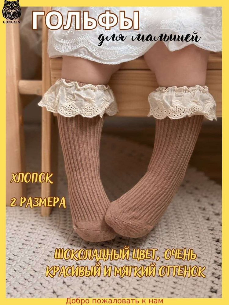 Носки для девочек, 1 пара #1