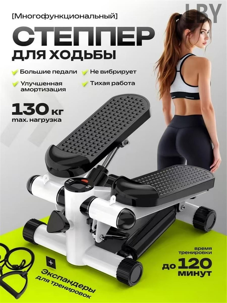 Степпер SKU00654 #1