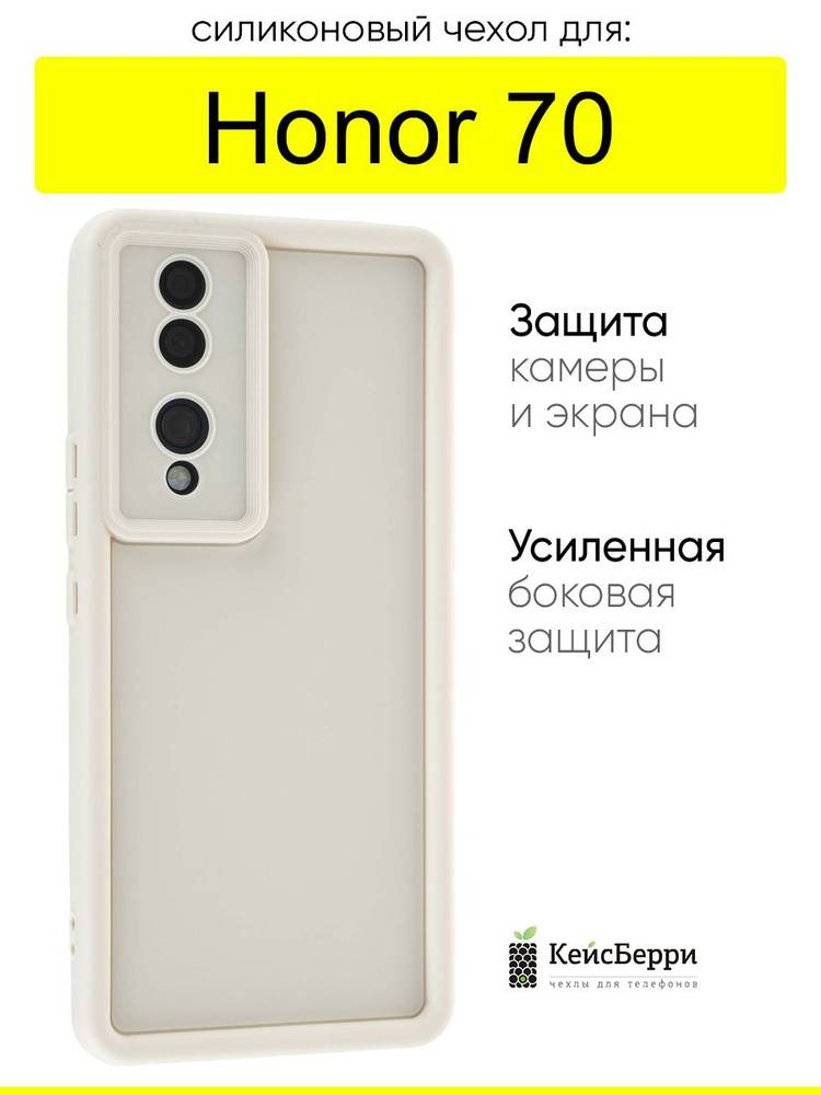 Чехол для Honor 70, серия Volume #1