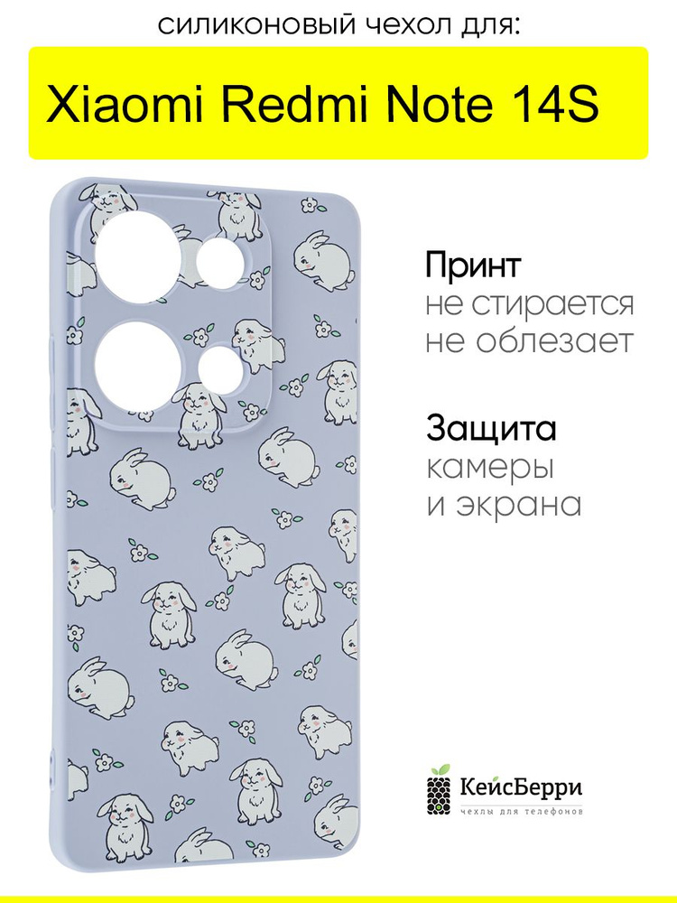 Чехол для Xiaomi Redmi Note 14S, серия Soft #1