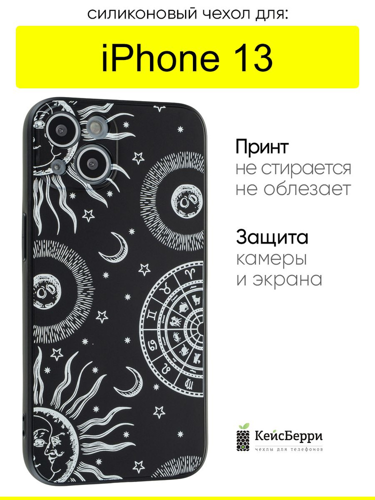 Чехол для iPhone 13, серия Soft #1