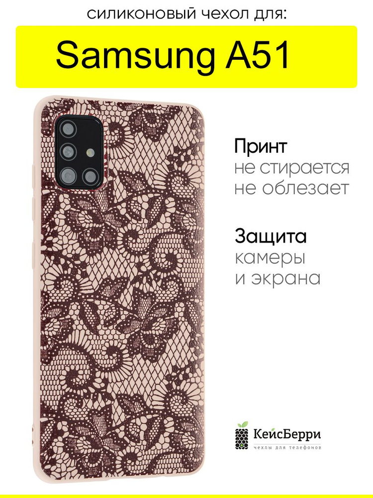 Чехол для Samsung Galaxy A51, серия Soft #1