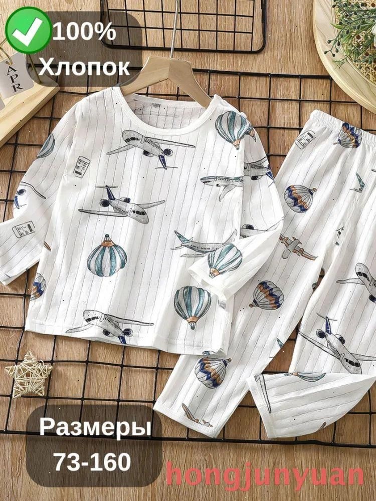 Пижама #1