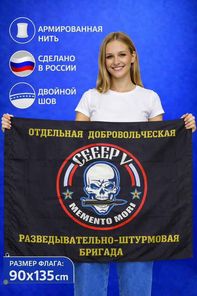 Флаг север V #1