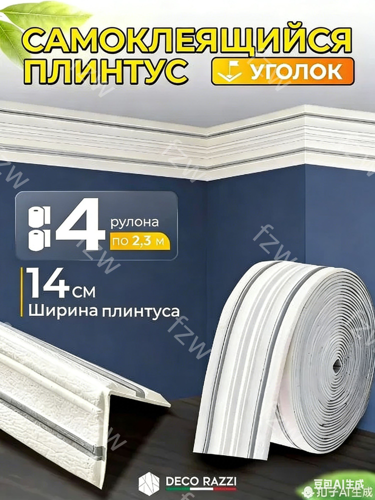 Плинтус потолочный #1