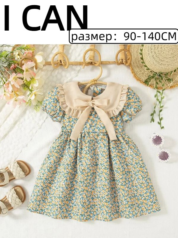 Платье #1