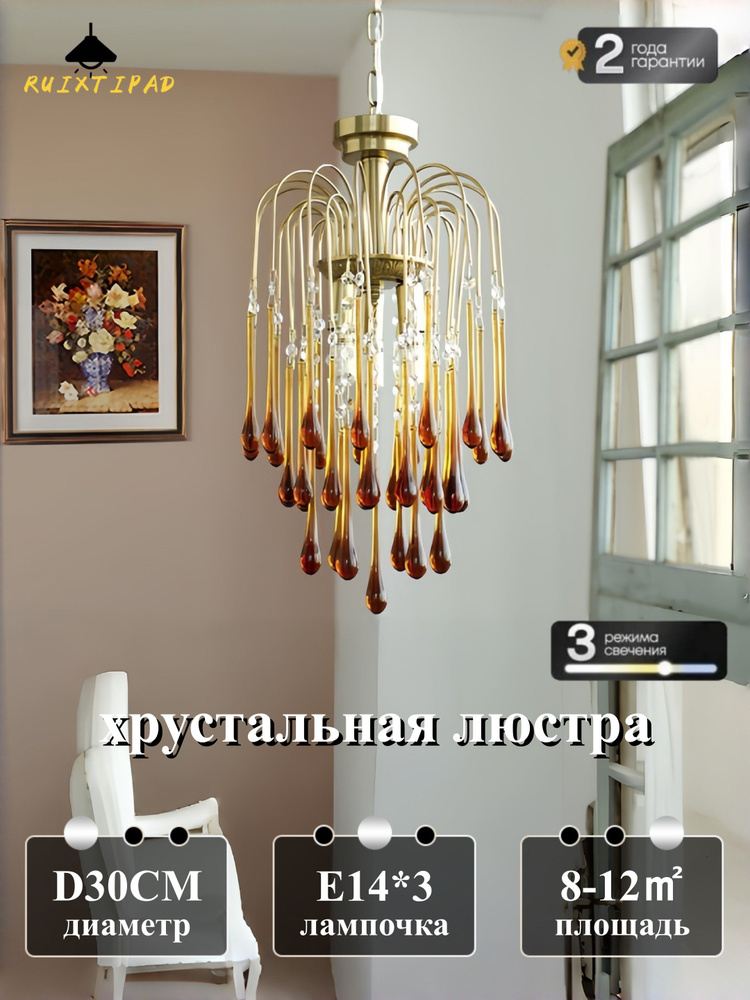 Artpad Люстра, E14 #1