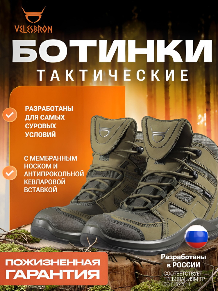 Ботинки для треккинга #1