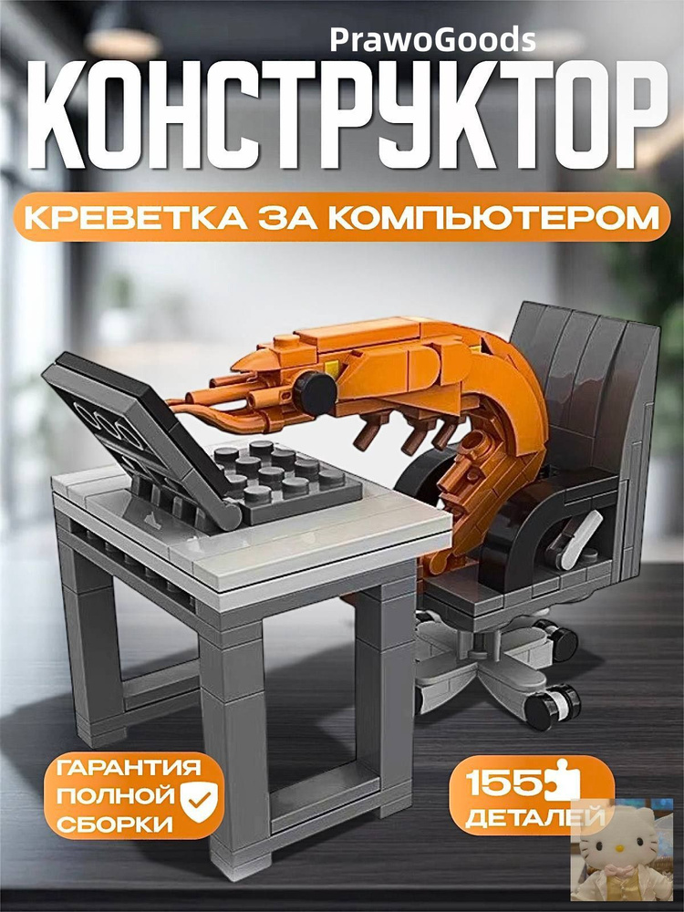 Конструктор #1