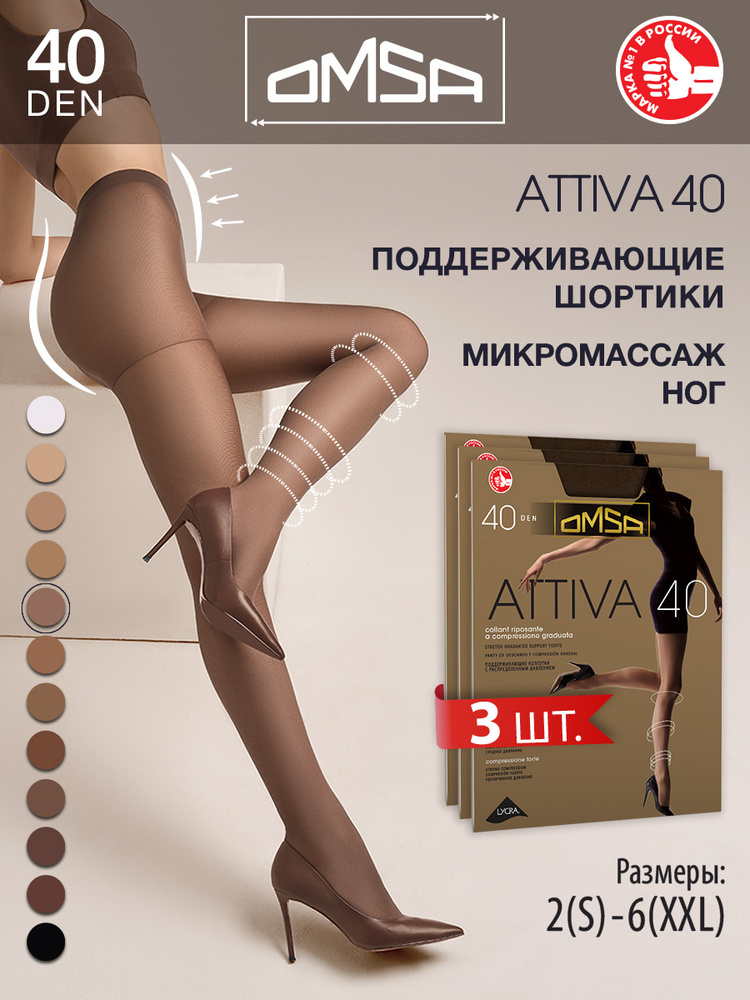 Колготки #1