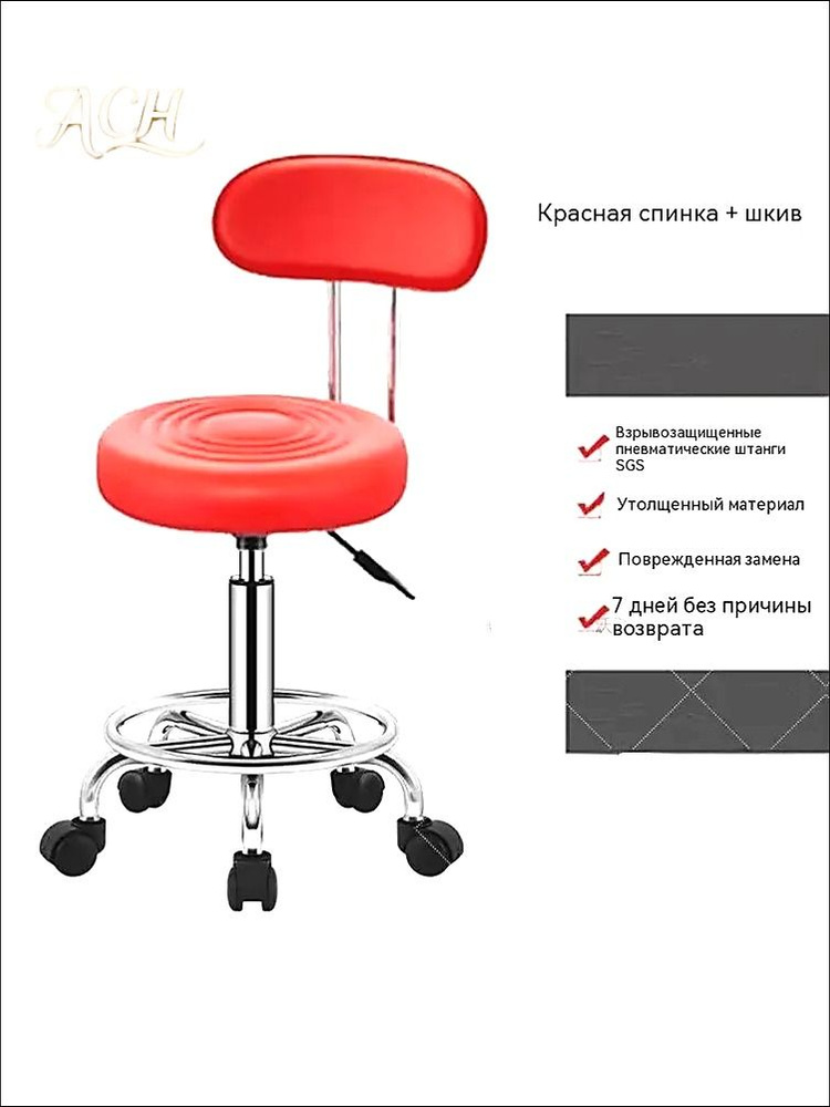 Стул мастера, Красный2 #1