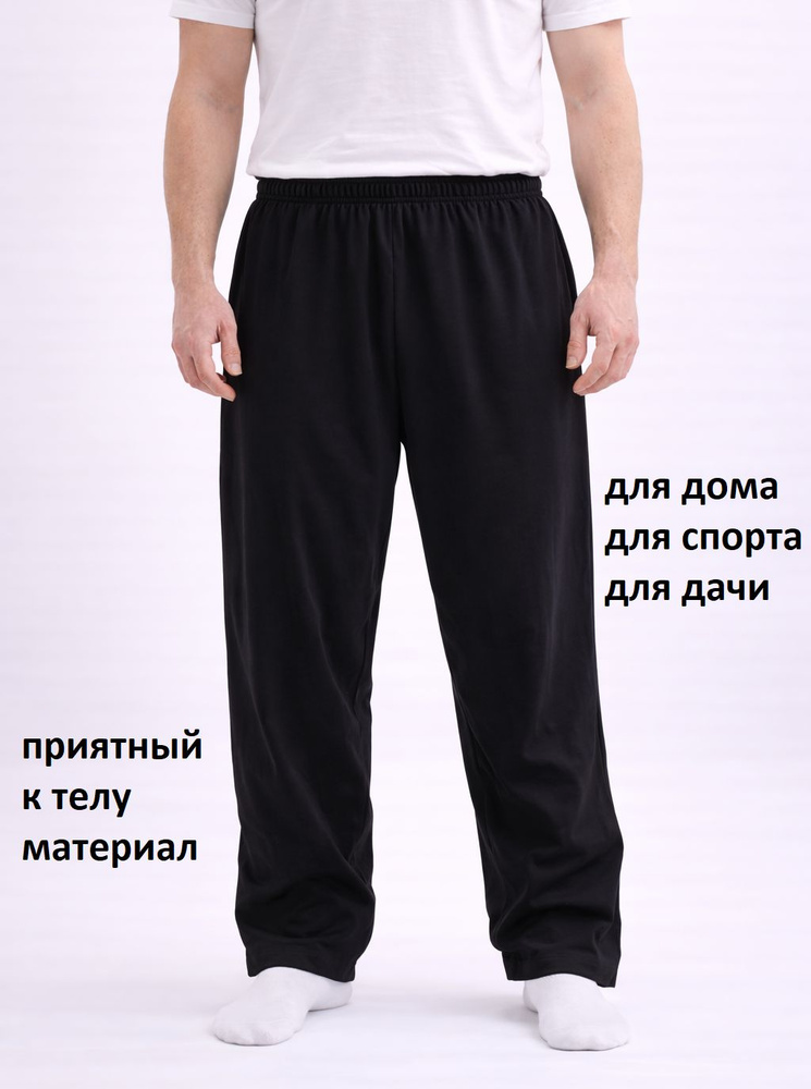 Брюки #1