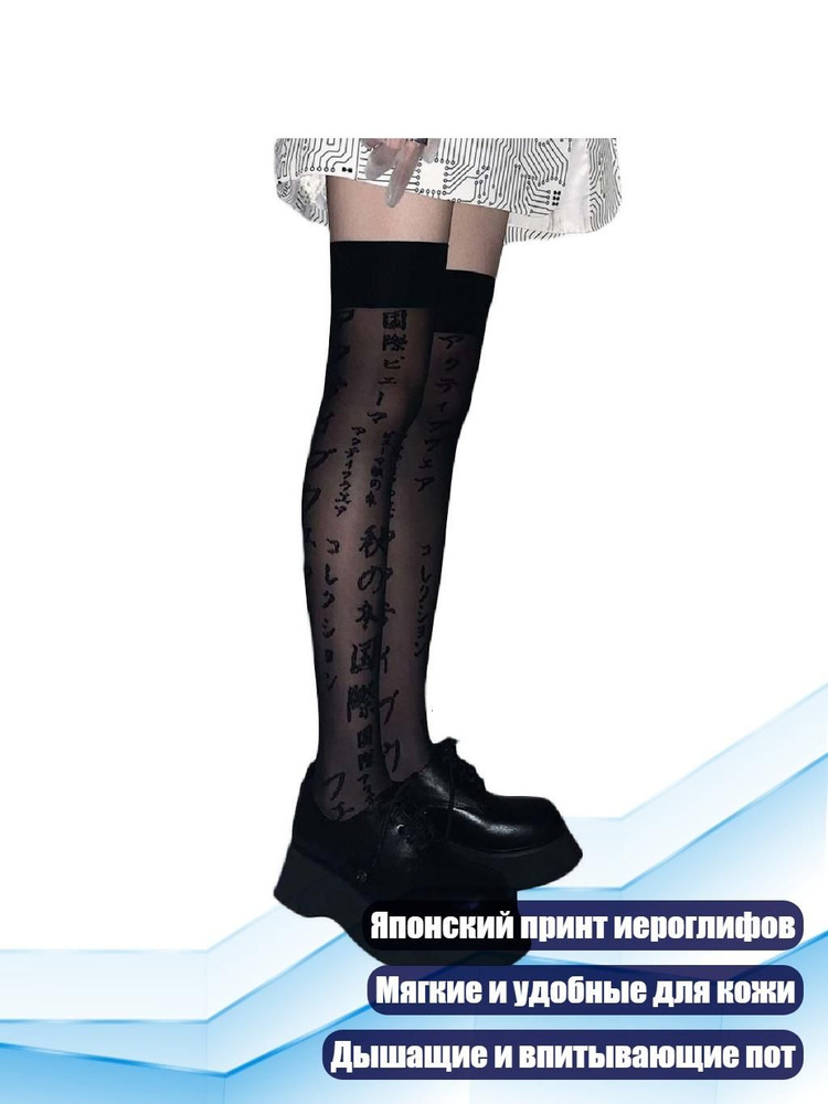 Колготки #1