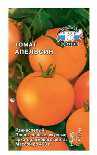Томат Апельсин #1