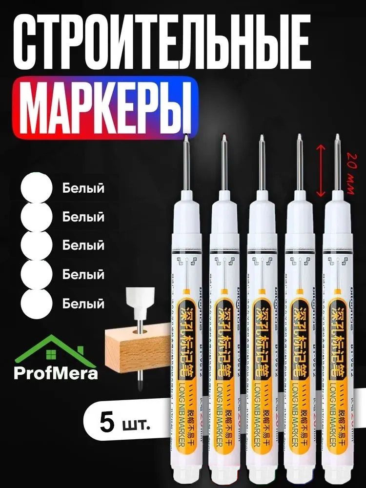Маркер Масляный, толщина: 0.7 мм, 5 шт.для выделения текста, Промышленный #1