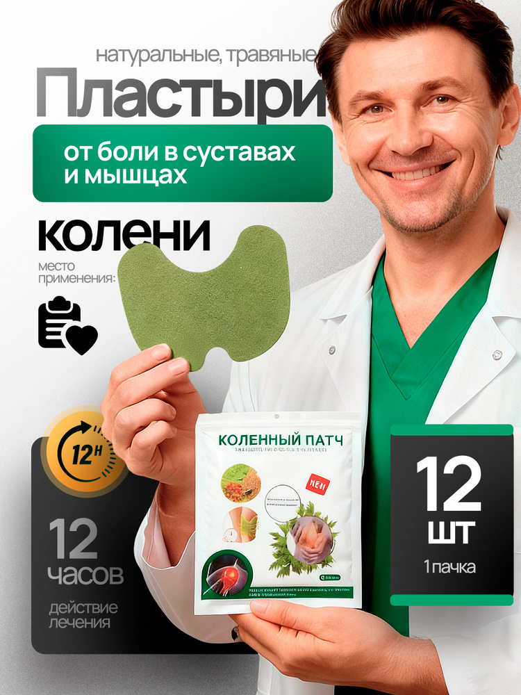 Патчи #1