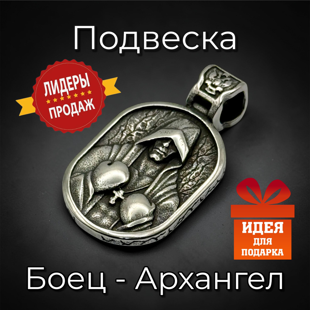 Подвеска #1