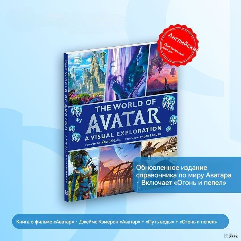 Аватар 3 #1