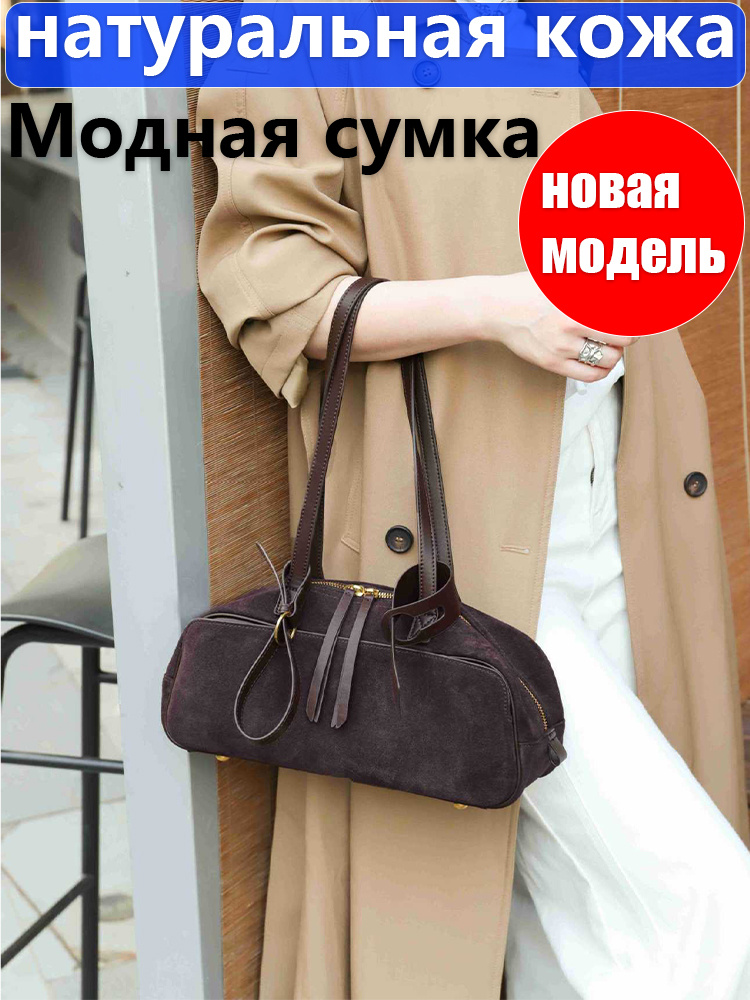 Сумка #1