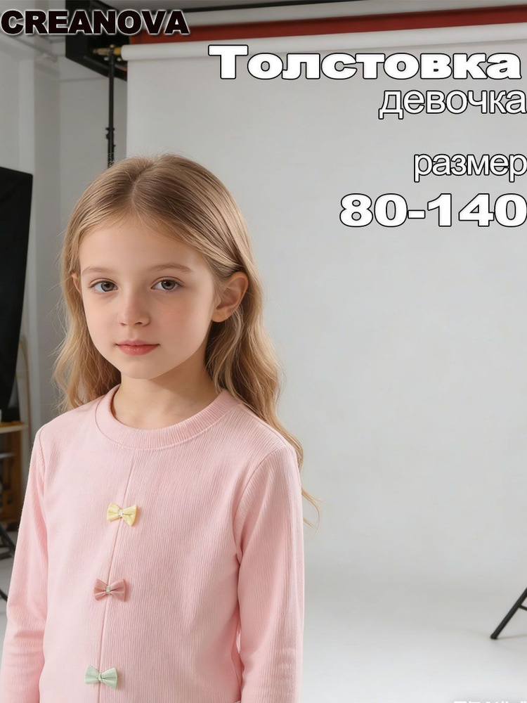 Толстовка CREANOVA #1