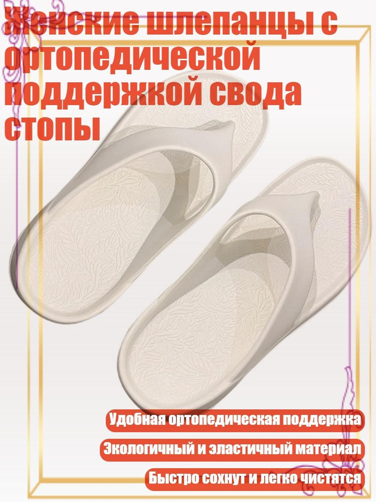 Шлепанцы #1