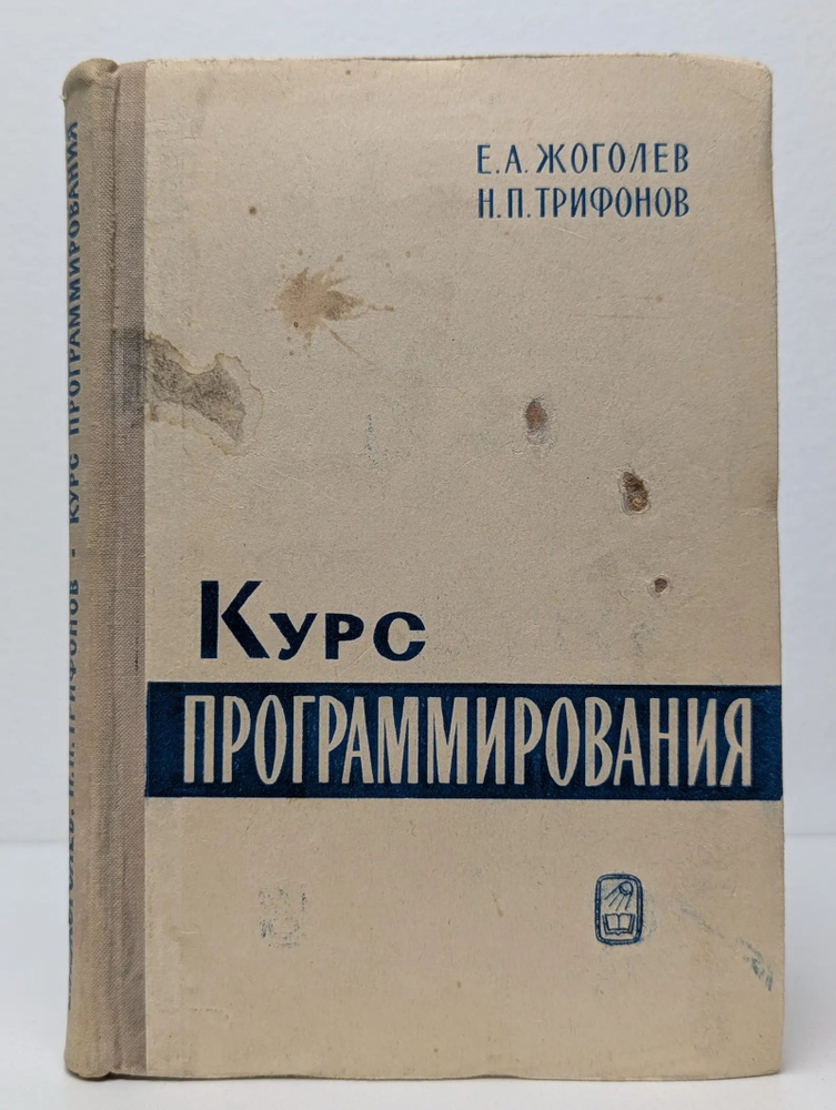Курс программирования #1