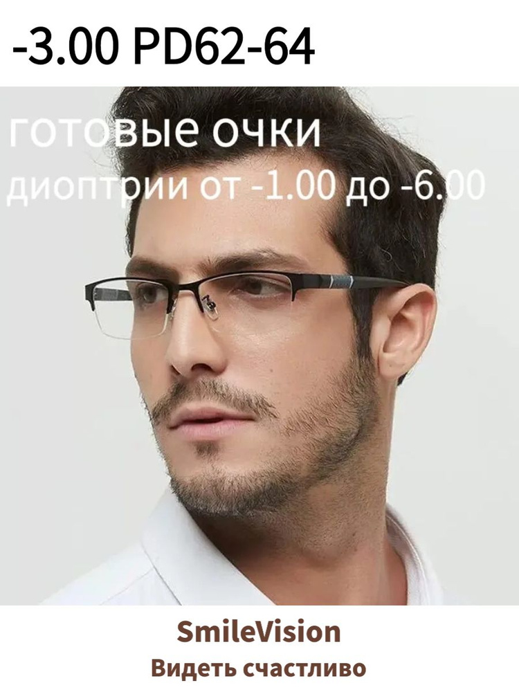 Очки компьютерные #1