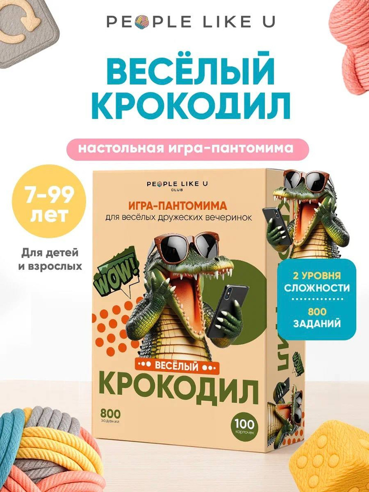 Крокодил настольная игра #1