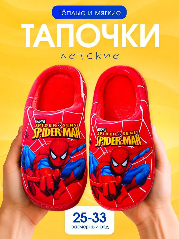 Тапочки #1