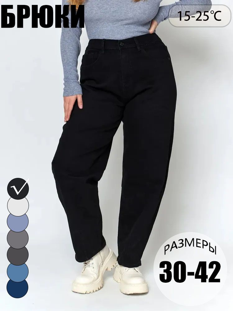 Джинсы #1