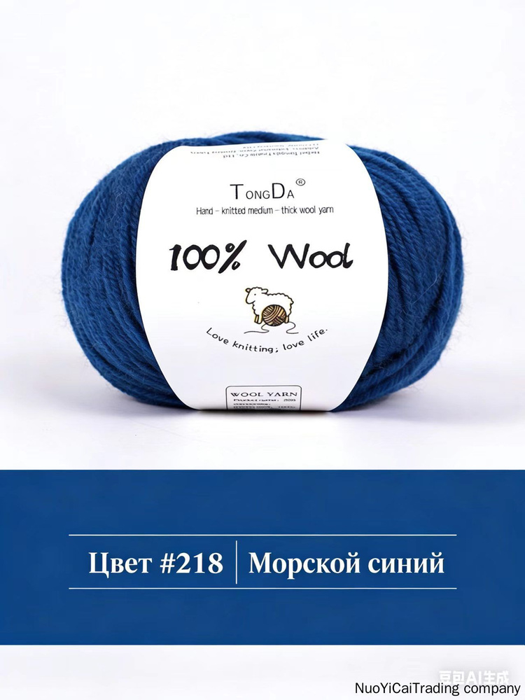Пряжа #1
