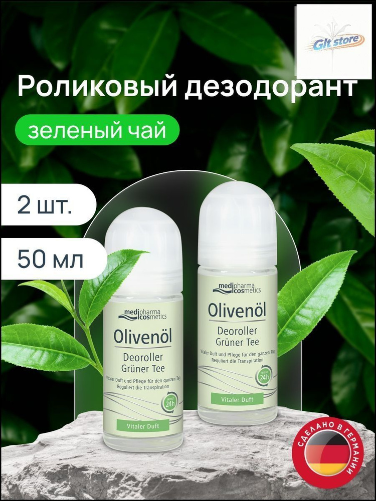 Дезодорант 50 мл #1