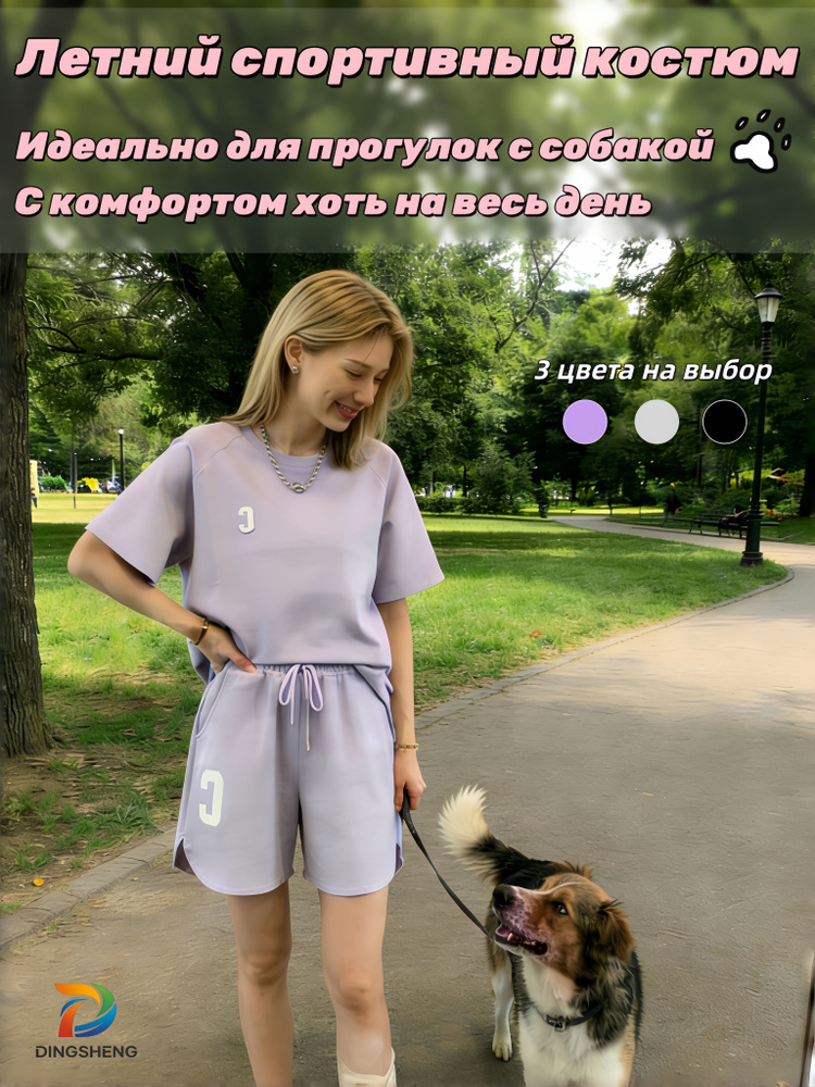 Комплект одежды #1