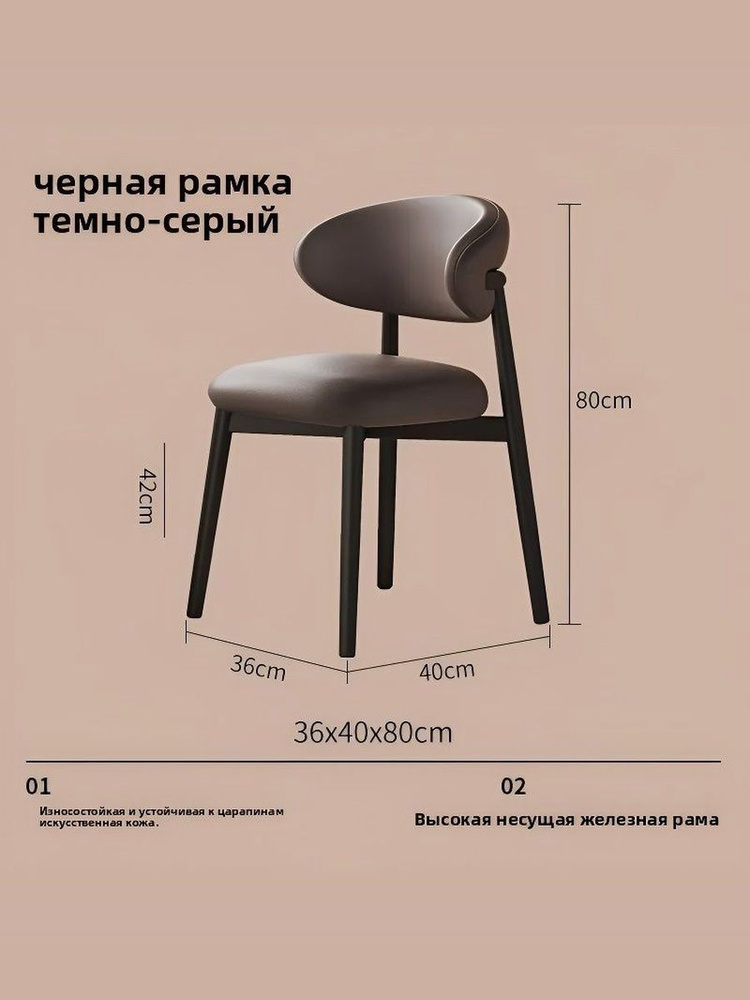 Стул, 1 шт. #1
