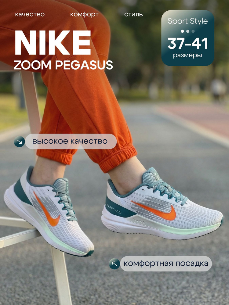 Кроссовки #1