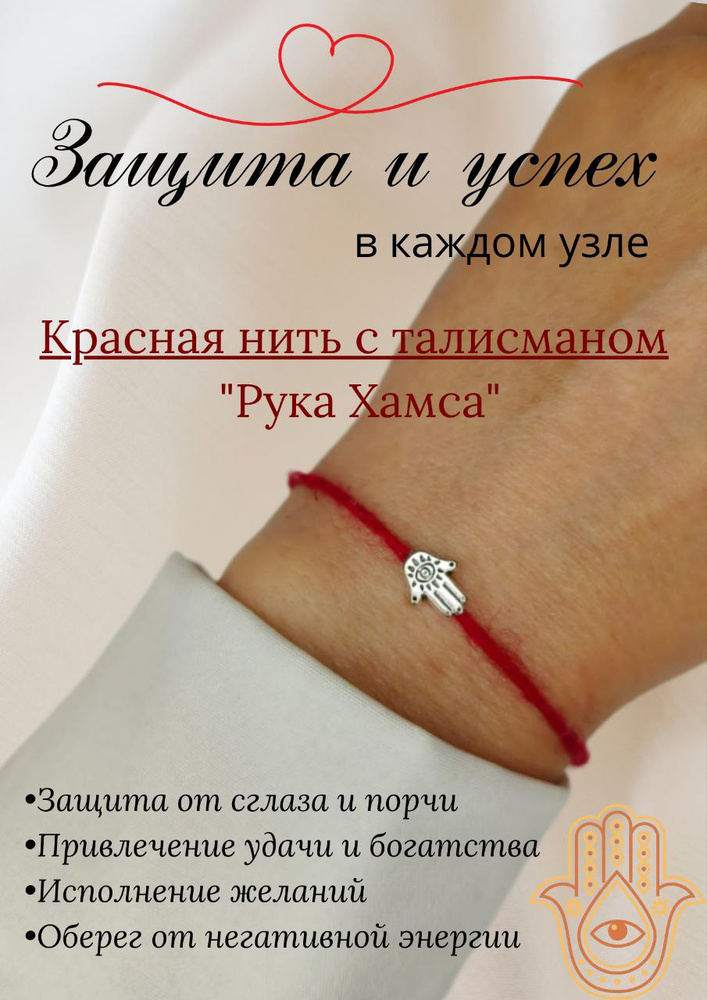 Браслет #1