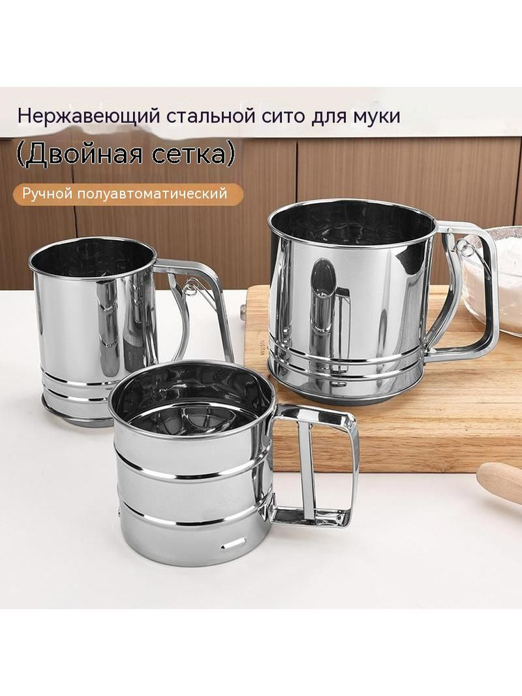 Сито #1