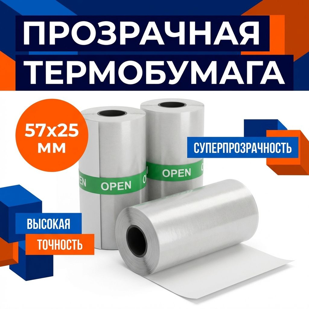  Фотобумага #1