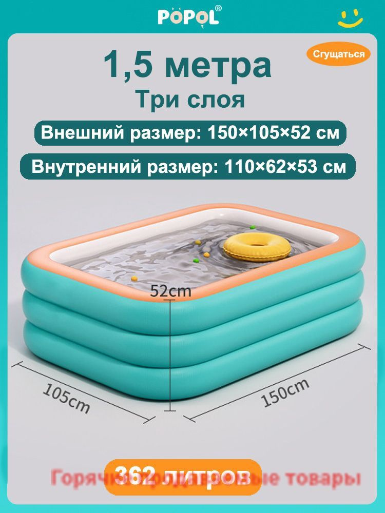 Бассейн #1