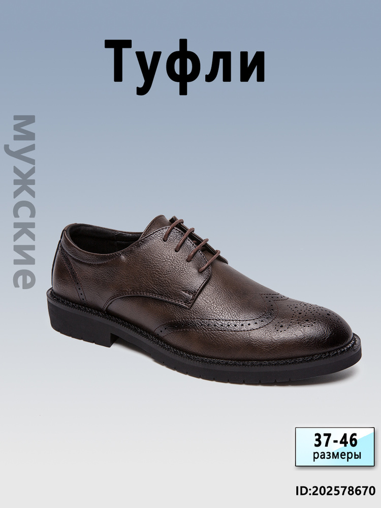 Туфли #1