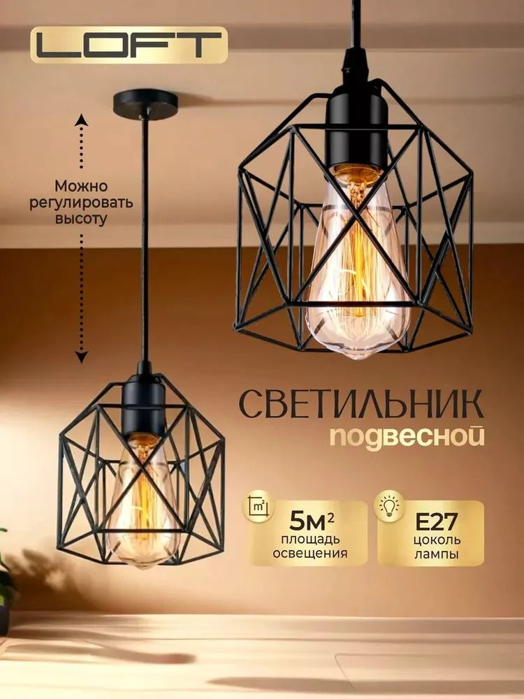 Люстра, E27 #1