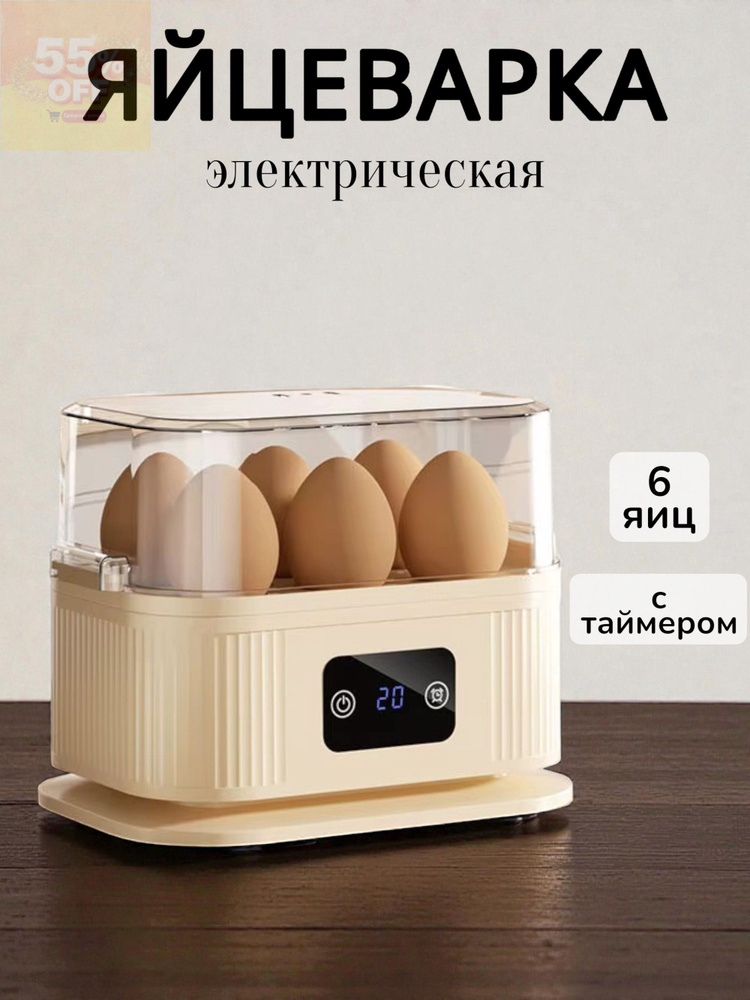 Яйцеварка #1