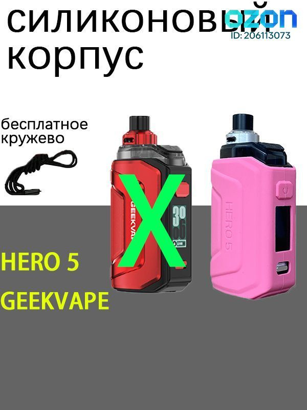 Чехол, 4шт #1