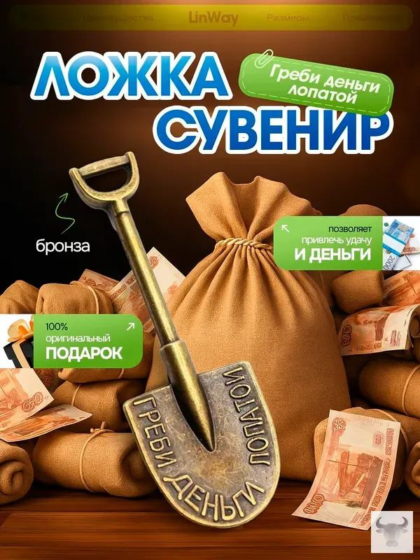Сувенир #1