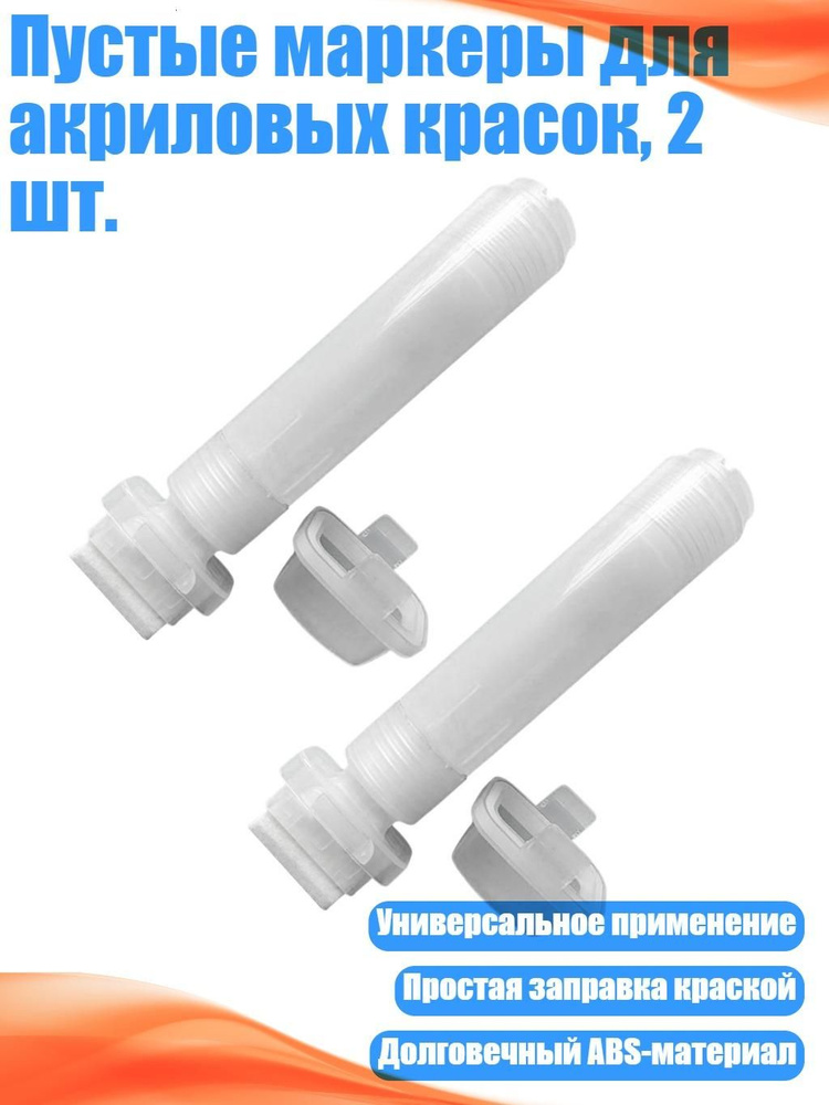  Набор маркеров #1